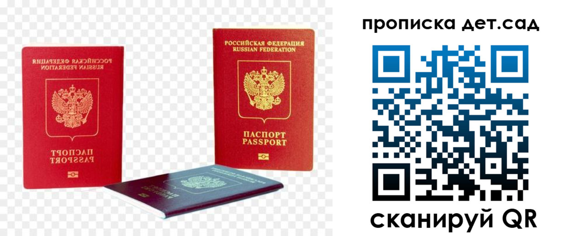 прописка законно в Наро-Фоминске