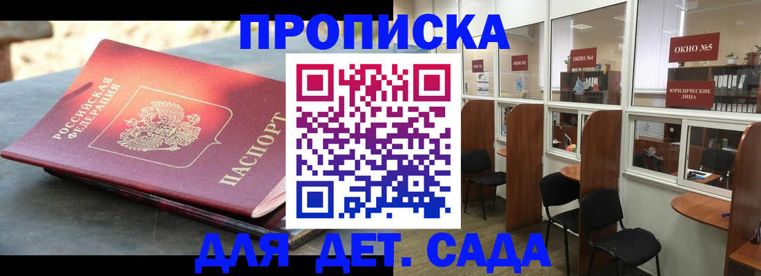 временная регистрация адрес в Наро-Фоминске