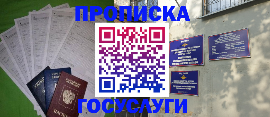 временная регистрация 2025 в Наро-Фоминске