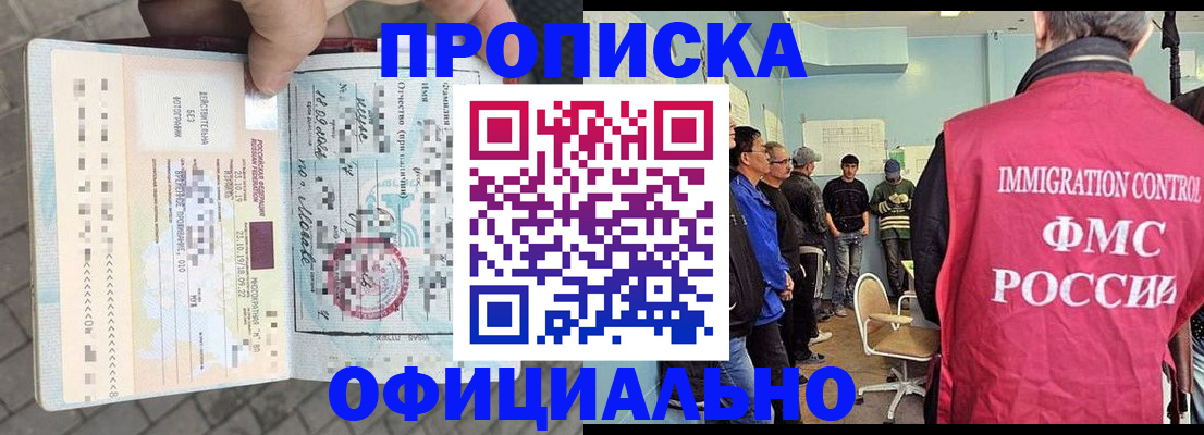 временная регистрация надежно в Наро-Фоминске