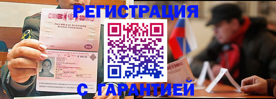 прописка поиск в Наро-Фоминске