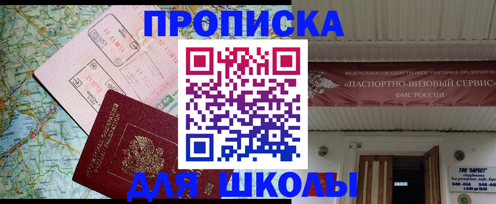 прописка поиск в Наро-Фоминске